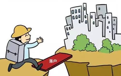 入户广州难不难？ 广州入户要什么条件？(图1)